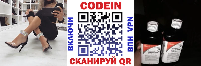 Кодеиновый сироп Lean Purple Drank  Верхний Тагил 