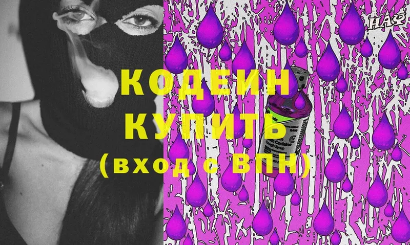 сколько стоит  Верхний Тагил  Кодеиновый сироп Lean Purple Drank 