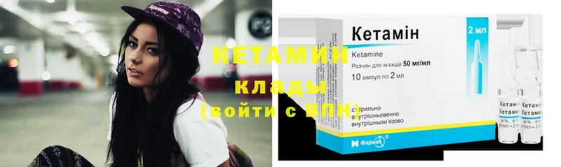 КЕТАМИН ketamine Верхний Тагил